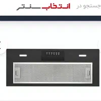 هود مخفی بیمکث