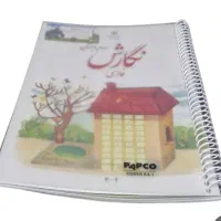 سیمی کتاب مدارس...