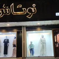 استخدام فروشنده خانم