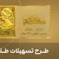 کارت خرید طلا