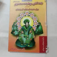دعا نویسی سید جلال حسینی