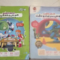کتاب های به روز تیز هوشان