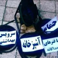 لوله بازکنی((فنرزن)) بومهن رودهن پردیس8فاز11و5و4و3