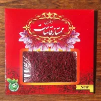 زعفران اقتصادی