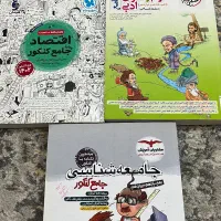 کمک درسی کتاب کنکورانسانی