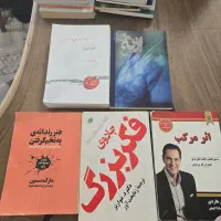 ۱۲جلد کتاب انگیزشی،روانشناسی، مذهبی
