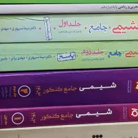 کتاب کنکوری و نهایی