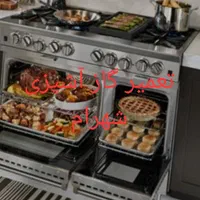 تعمیر بخاری و گاز آشپزی