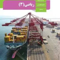 معلم خصوصی ریاضی هفتم هشتم نهم دهم یازدهم دوازدهم