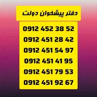0912.451.2842