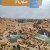 شما هم نگران درس ریاضی فرزند خود هستید