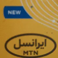 سیم کارت رند ایرانسل