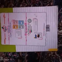 کتاب کار