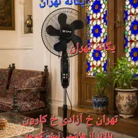 پنکه ایستاده کنترل دار رکسانا سورنتو
