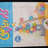 کتاب درسی ریاضی هفتم