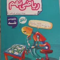 کتاب کار نهم ریاضی علوم عربی