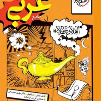 فروش کتاب های کنکور جامع انسانی