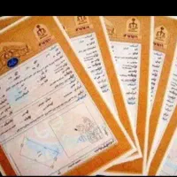 اخذ سند مالکیت تک برگ و امور  تغییر و تعیین کاربری
