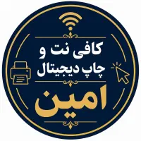 استخدام کافی نت