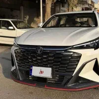 چانگان فول شرکتی 2026 معاوضه