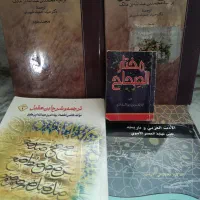 کتاب شرح ابن عقیل ۲ جلدی