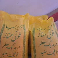 برنج فوق ممتاز اعلا
