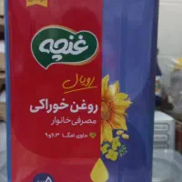 شکر دولتی قند دولتی روغن غنچه پنچ کیلوی