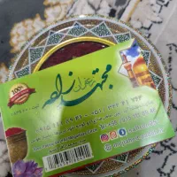 زعفران مجتهد زاده اصل و پلمب