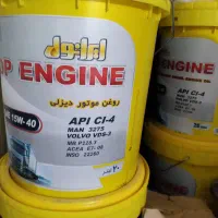 روغن ماشین
