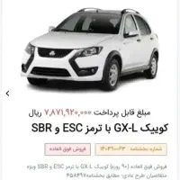 حواله کوییک