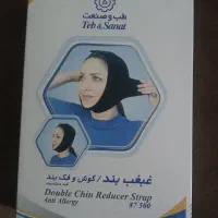 غبغب بند گوش و فک بند