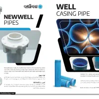 لوله چاه عمیق