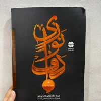 ساز دف|سازهای سنتی|تهران, مسعودیه|دیوار