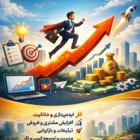 پولدار شوید، همایش بزرگ مخصوص تمام ایرانیان