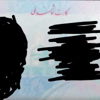 کارت ملی