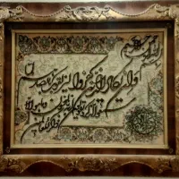 تابلو فرش وان یکاد