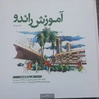 کتاب معماری
