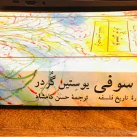 کتاب|کتاب و مجله ادبی|رشت, معلم|دیوار