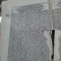 بحارالانواروکتاب قرآن قدیمی