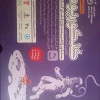 کتاب کنکوریوم انسانی پک کامل آکبند ۴۰۵