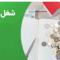 راهنمایی شغل دوم