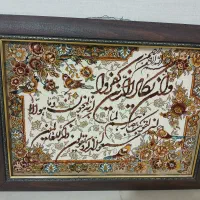 تابلو و ان یکاد