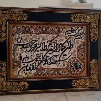 تابلو فرش ماشینی