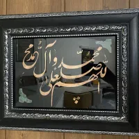 تابلو فیروزه و مس صلوات