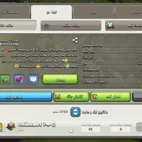 کلن لول ۳ کلش اف کلنز