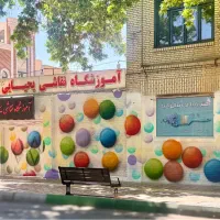آموزشگاه نقاشی یحیائی