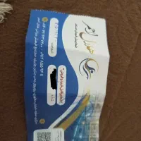 بلیط استخر هلال احمر تا اخر شهریور