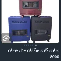 بخاری گازی بهکاران