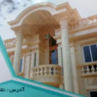 مشاور-املاک-دوستان-خرید-و-فروش-مسکونی-تجاری-ویلایی