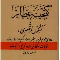 دعا کارتضمینی